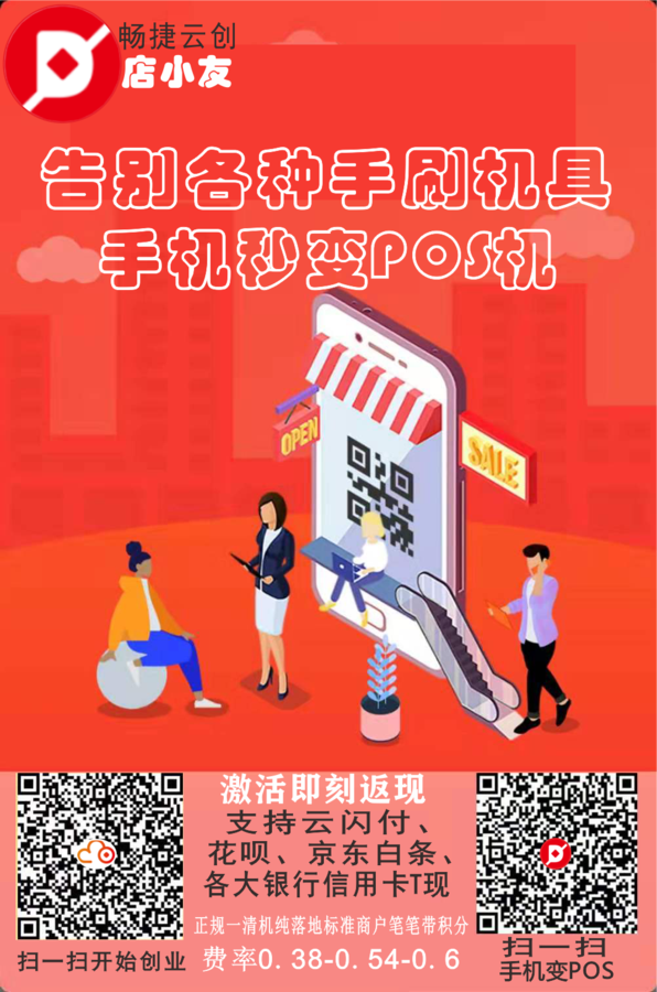 畅捷创客店小友版.png